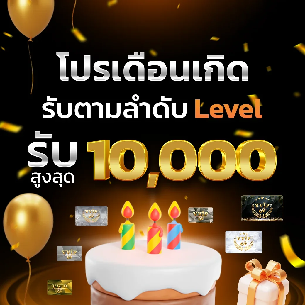 โปรโมชั่น lalikabet1688
