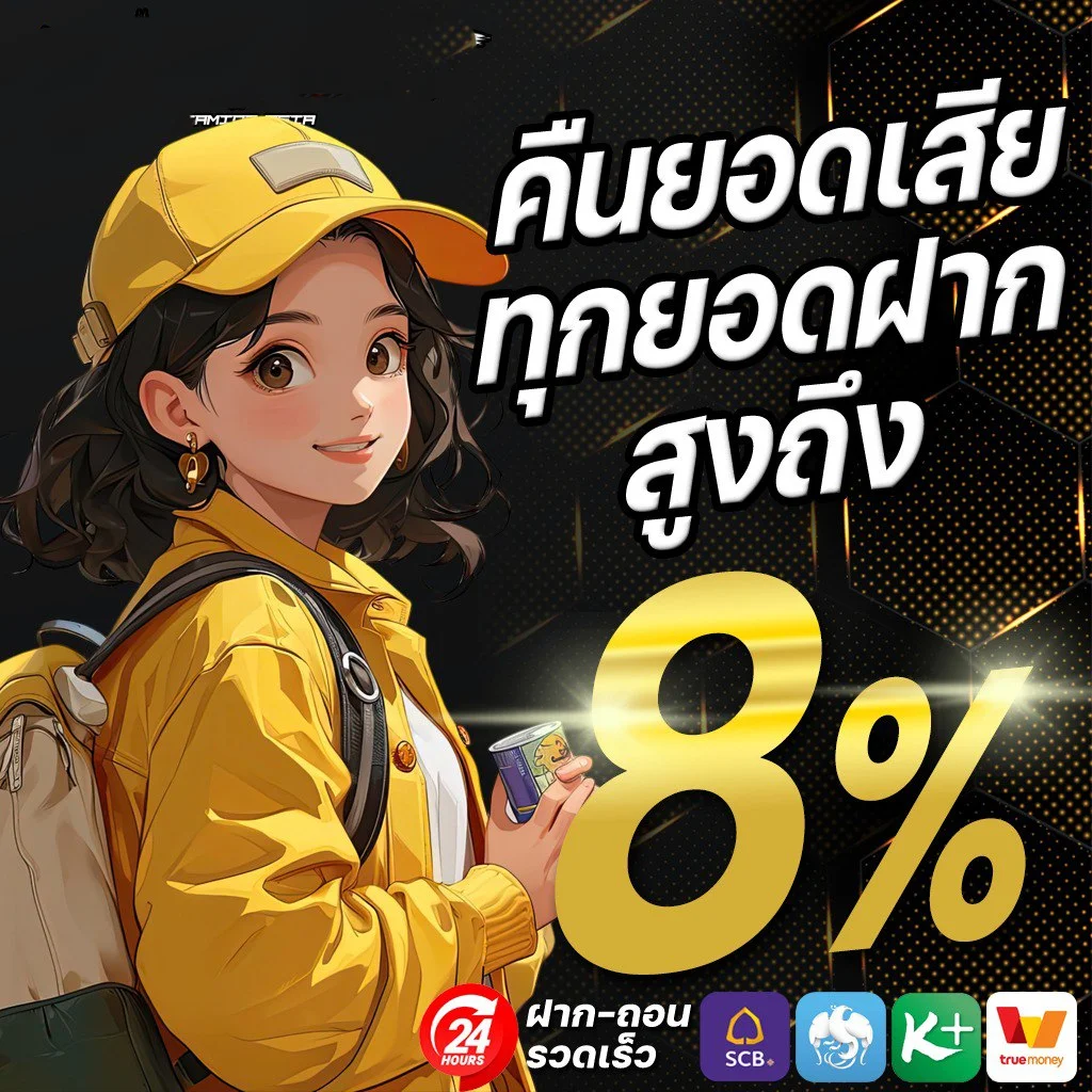 โปรโมชั่น lalikabet1688
